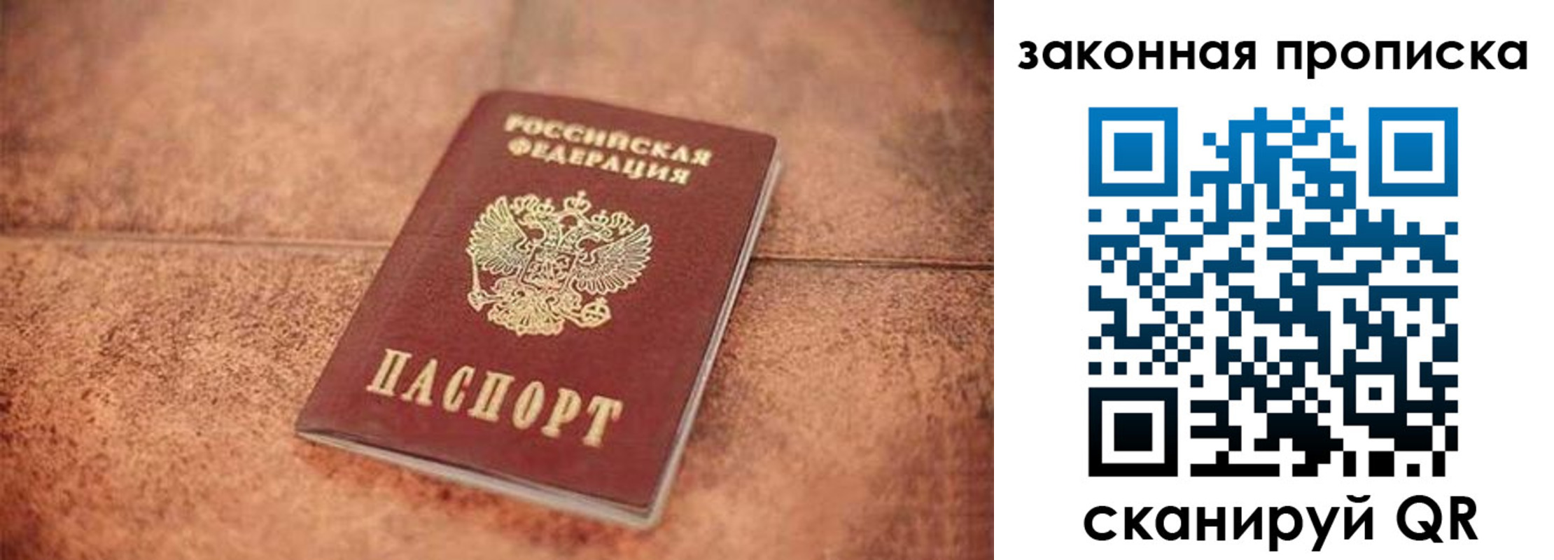 временная прописка в Ивдели