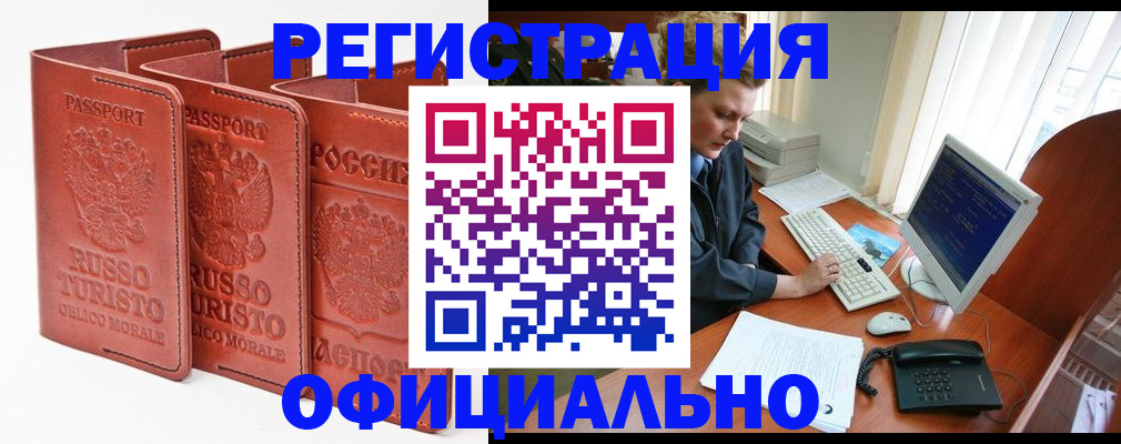 где прописаться в Ивдели