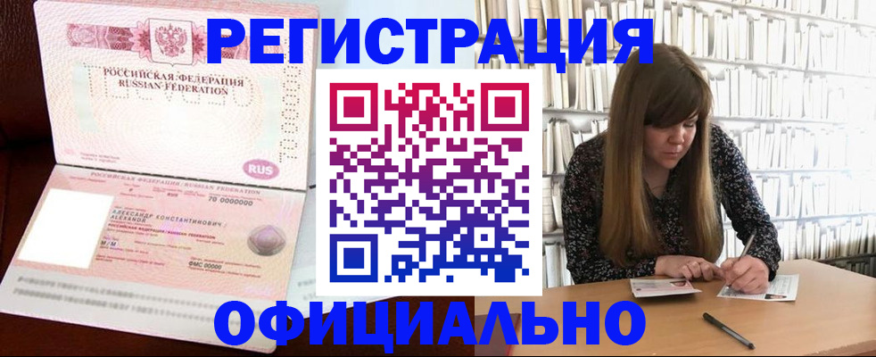 прописка иностранных граждан в Ивдели