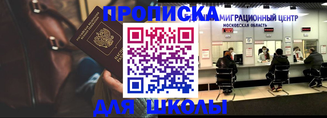 прописка для военкомата в Ивдели