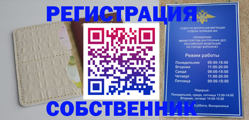прописка гарантия в Ивдели