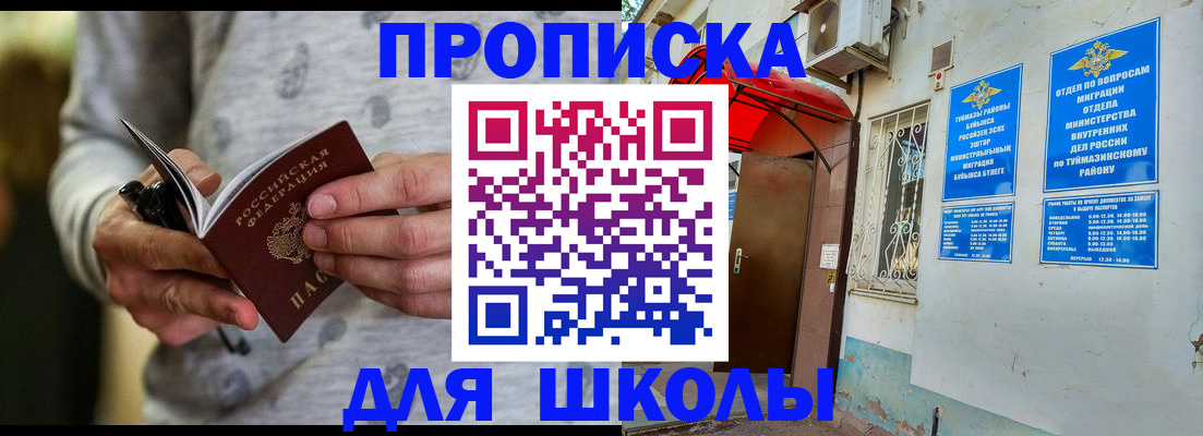 временная регистрация для всех в Ивдели