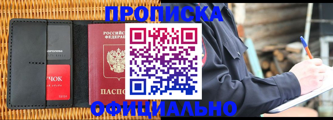 прописка штамп в Ивдели