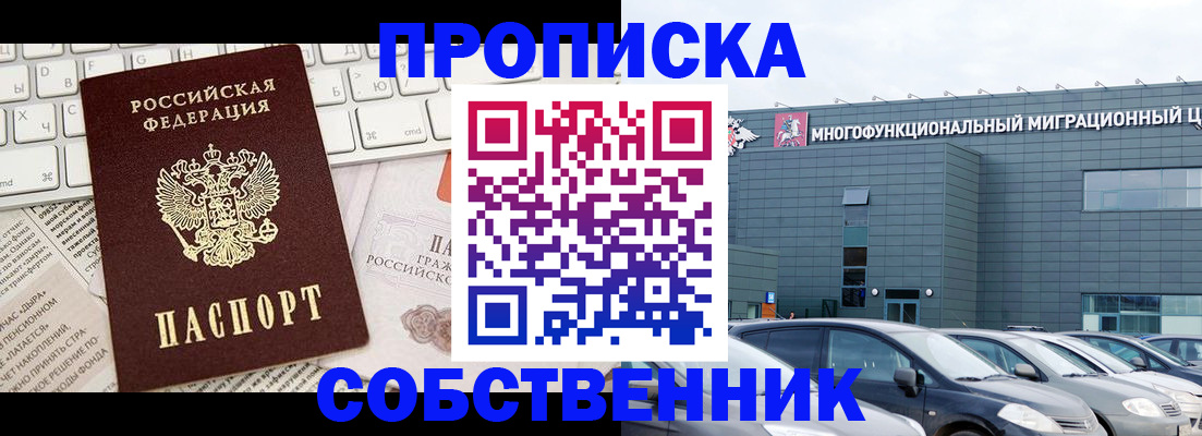 прописка для работы в Ивдели